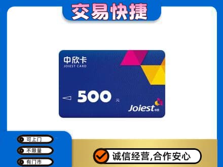 百色靖西市回收中欣卡