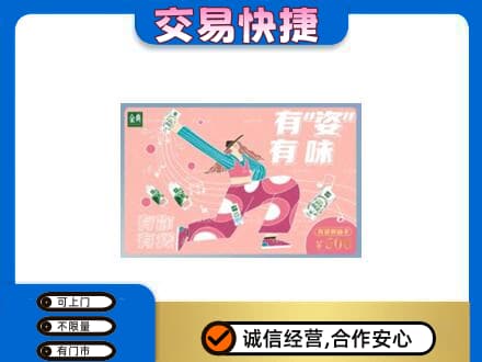 百色靖西市购物卡回收伊利礼品卡.jpg