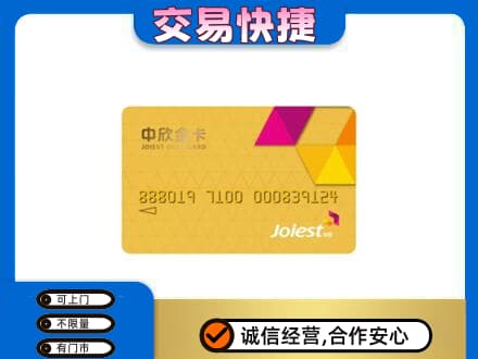 百色靖西市购物卡回收中欣购物卡.jpg
