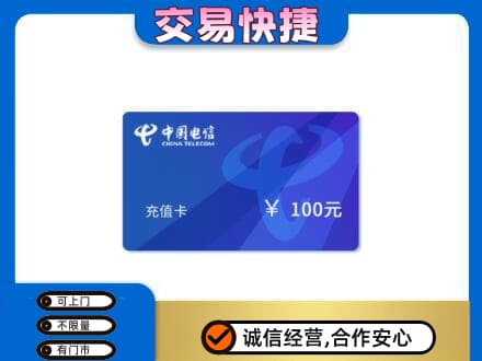 百色靖西市购物卡回收中国电信卡.jpg