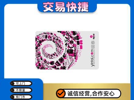 百色靖西市回收银泰卡