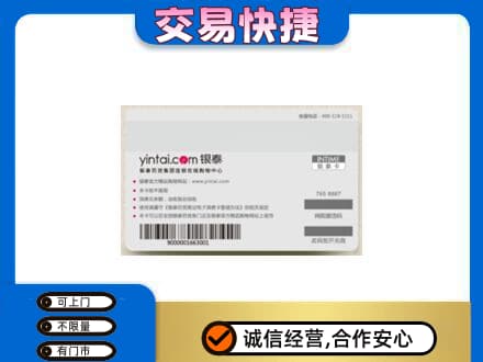 百色靖西市购物卡回收银泰购物卡.jpg