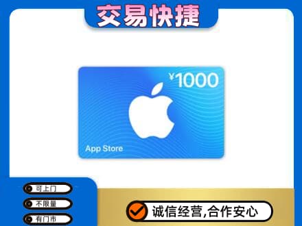 百色靖西市购物卡回收苹果卡.jpg