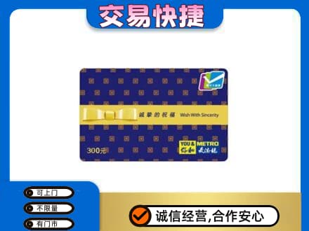 百色靖西市购物卡回收麦德龙卡.jpg