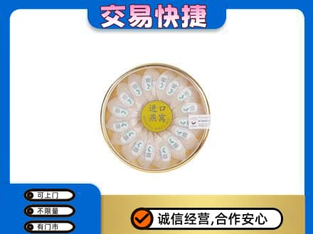 百色靖西市礼品回收进口燕窝.jpg