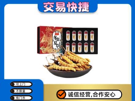 百色靖西市礼品回收冬虫夏草.jpg