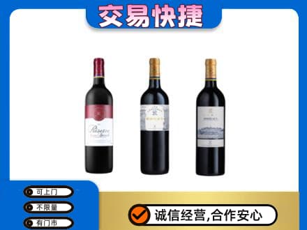 百色靖西市洋酒回收拉菲红酒.jpg