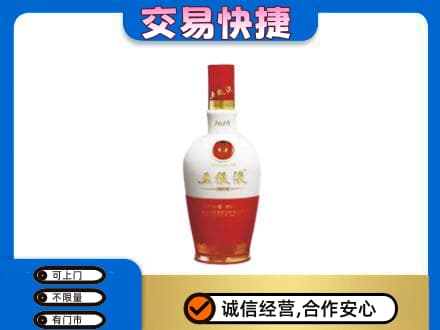 百色靖西市名酒回收五粮液1618.jpg