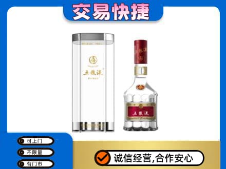 百色靖西市名酒回收五粮液八代.jpg