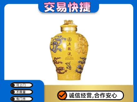 百色靖西市名酒回收五粮液九龙坛.jpg