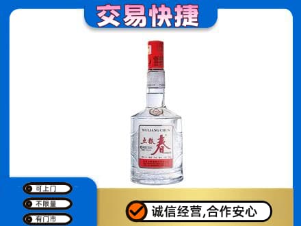 百色靖西市名酒回收五粮春.jpg