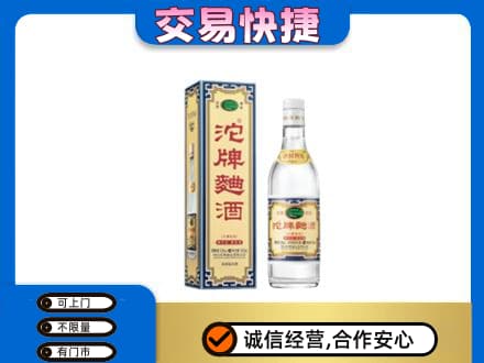 百色靖西市名酒回收沱牌曲酒.jpg