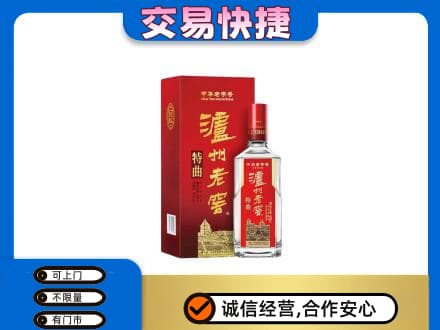 百色靖西市名酒回收泸州老窖.jpg