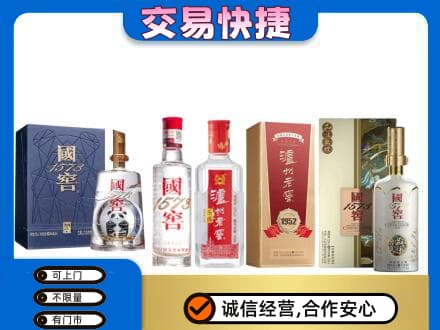 百色靖西市名酒回收国窖泸州老窖.jpg