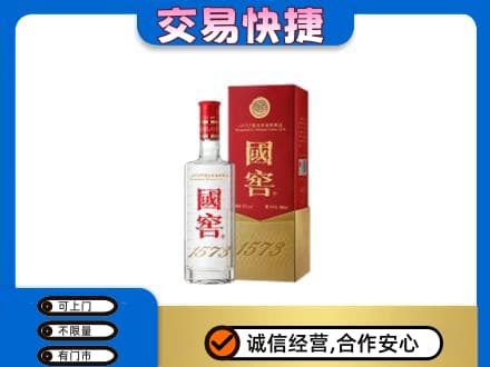 百色靖西市名酒回收国窖1573.jpg