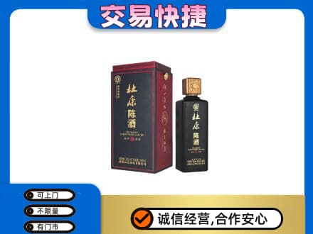 百色靖西市名酒回收杜康.jpg