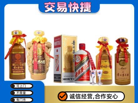 百色靖西市茅台酒回收年份茅台.jpg