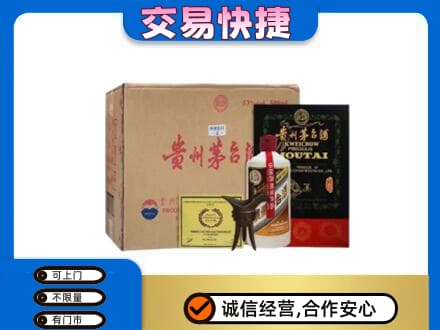 百色靖西市回收珍品茅台酒