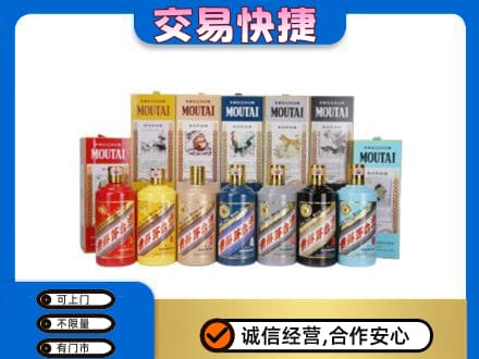 百色靖西市茅台回收生肖茅台.jpg